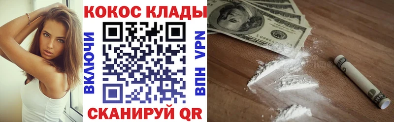 Кокаин 98%  как найти   Белозерск 