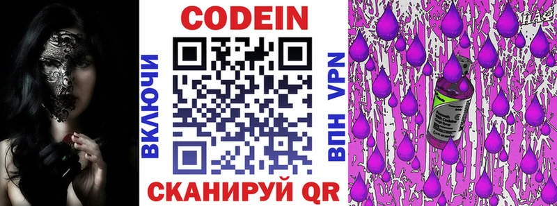 купить   Белозерск  Кодеин напиток Lean (лин) 