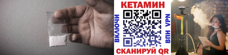 Кетамин ketamine  Белозерск 