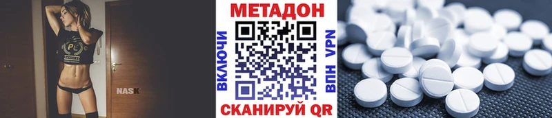 магазин продажи   Белозерск  МЕТАДОН VHQ 