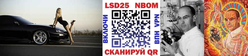 Марки 25I-NBOMe 1,5мг  Белозерск 